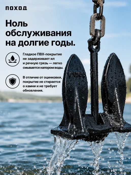 БРОНЯ Якорь для лодки ПВХ Холла, 13.6, вариант, фото 6