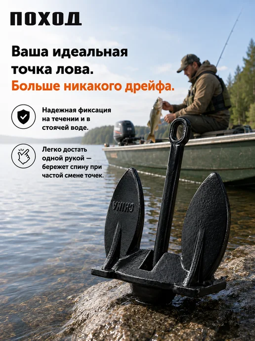 БРОНЯ Якорь для лодки ПВХ Холла, 4.5 кг, 4,5 кг, фото 4