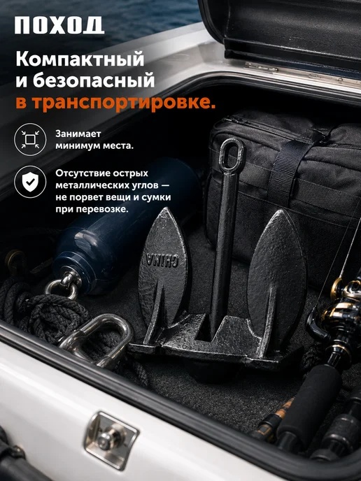 БРОНЯ Якорь для лодки ПВХ Холла, 4.5 кг, 4,5 кг, фото 6
