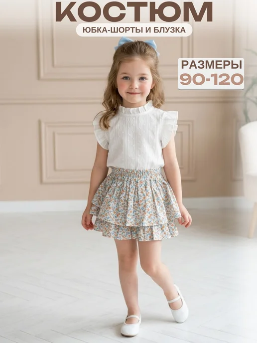 Alorri kids Костюм юбка-шорты, блузка, белый