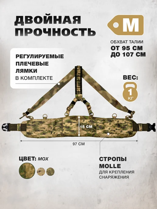 TOGA UNIT Пояс тактический разгрузочный, варбелт, мох, зеленый, фото 2