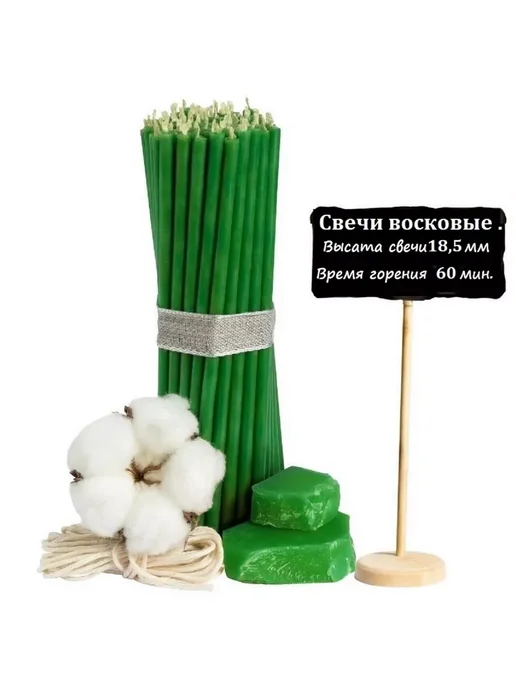 Свечи Good Day Свечи восковые зеленые в наборе 10 штук 18,5 см, зеленый, фото 5