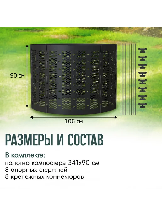 PitEco Компостер садовый с крышкой 300 л черный, 780 л, фото 2