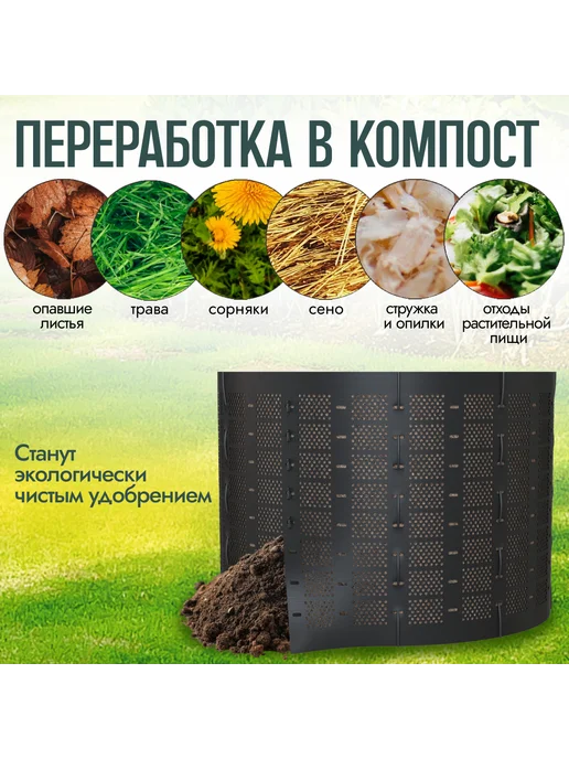 PitEco Компостер садовый с крышкой 300 л черный, 780 л, фото 5