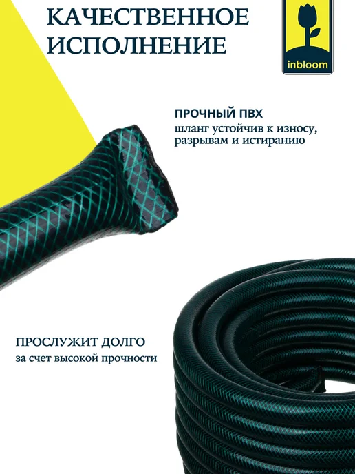 Inbloom Набор для полива 3 4"(шланг, коннекторы, наконечник), зеленый, фото 3