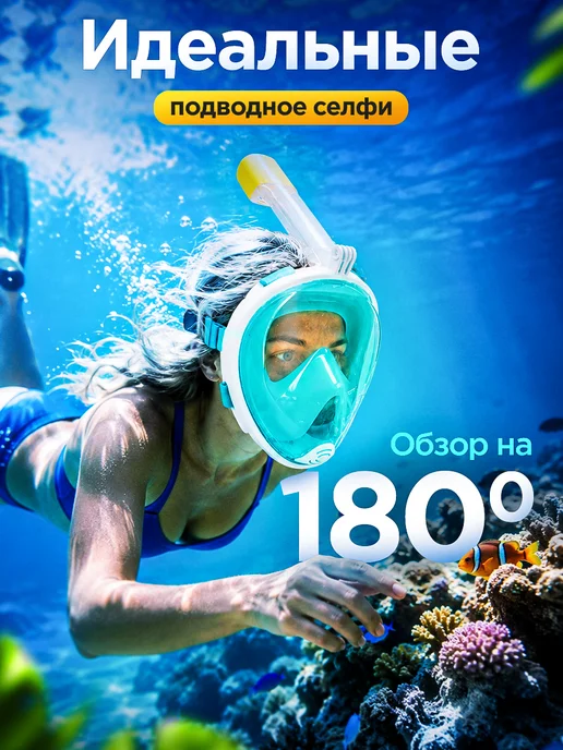 Маска для плавания и снорклинга взрослая полнолицевая S M, зеленый, фото 3