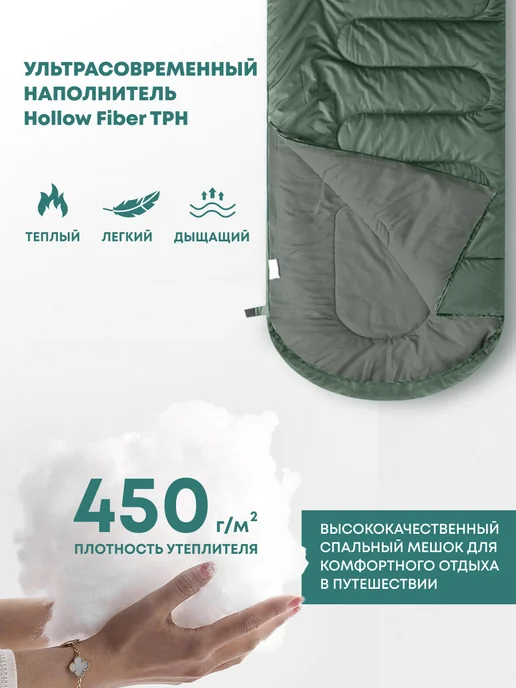 RSP Спальный мешок SLEEP 450 BIG ( 225*90 см, молния слева ), 225x90 см, фото 3