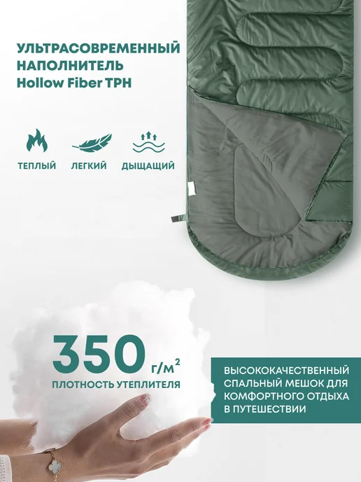 RSP Спальный мешок SLEEP 350 BIG ( 225*90 см, молния справа), 225x90 см, фото 3
