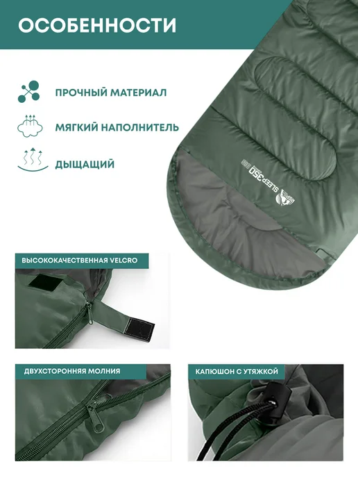 RSP Спальный мешок SLEEP 350 BIG ( 225*90 см, молния справа), 225x90 см, фото 4