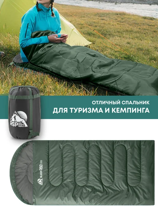 RSP Спальный мешок SLEEP 350 BIG ( 225*90 см, молния справа), 225x90 см, фото 7