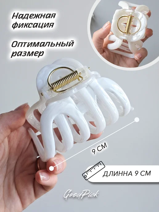 GoodPick Крабик для волос большой коричневый, белый, фото 2