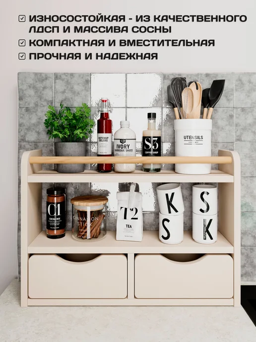 RuLes Полка настольная, настенная с ящиками, бежевый, фото 2