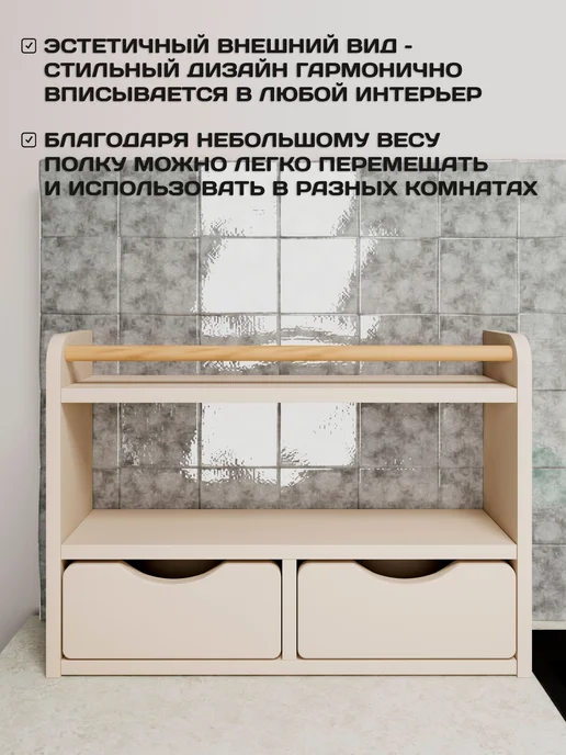 RuLes Полка настольная, настенная с ящиками, бежевый, фото 3
