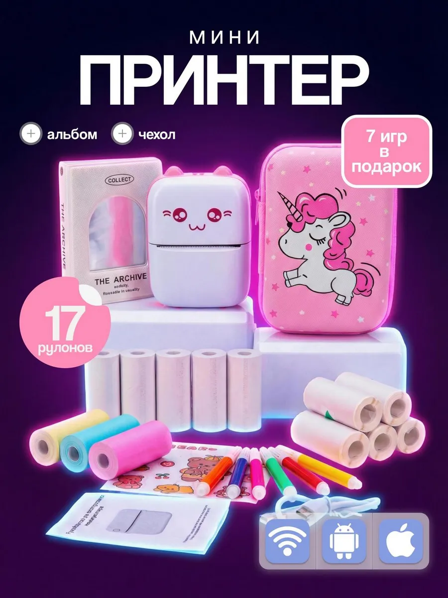 Мини принтер портативный для телефона детский подарок