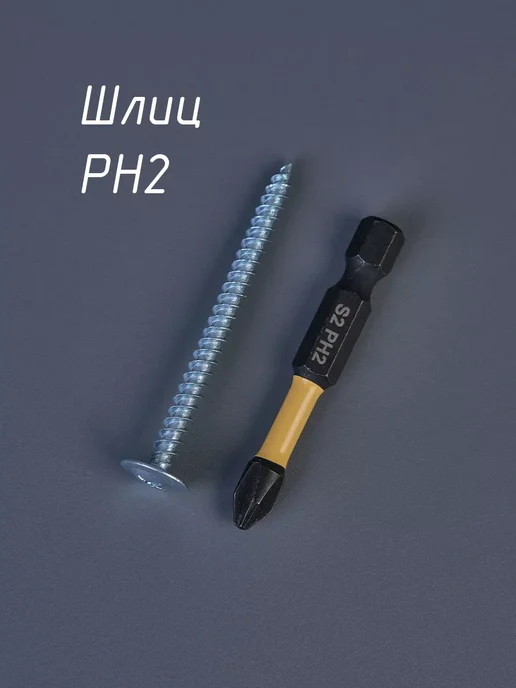 Промметиз Саморезы по металлу с прессшайбой 4.2х41 острый 100шт, 4.2x50, 50 шт, фото 2