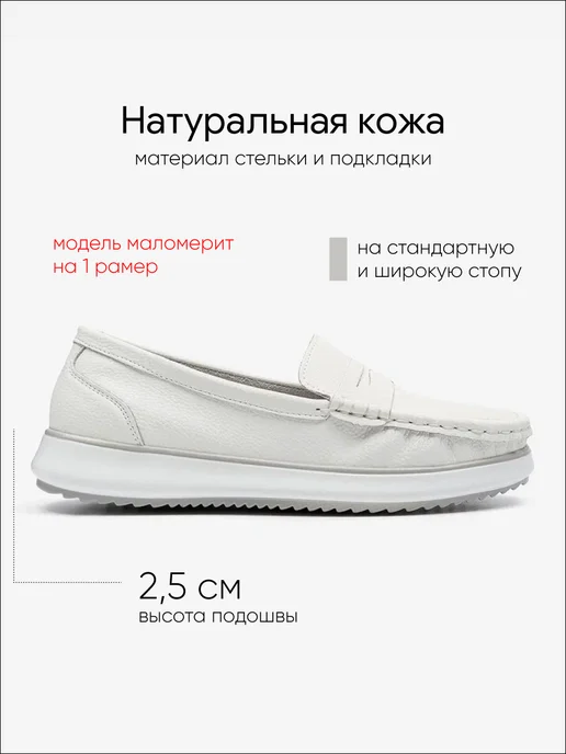 DINO RICCI Мокасины из натуральной кожи, белый, фото 2