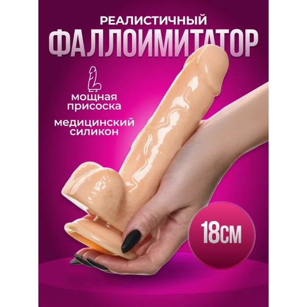 Фаллоимитатор