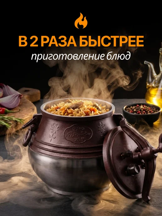 Двухцветный афганский казан 5 литров для приготовления блюд, коричневый, фото 2
