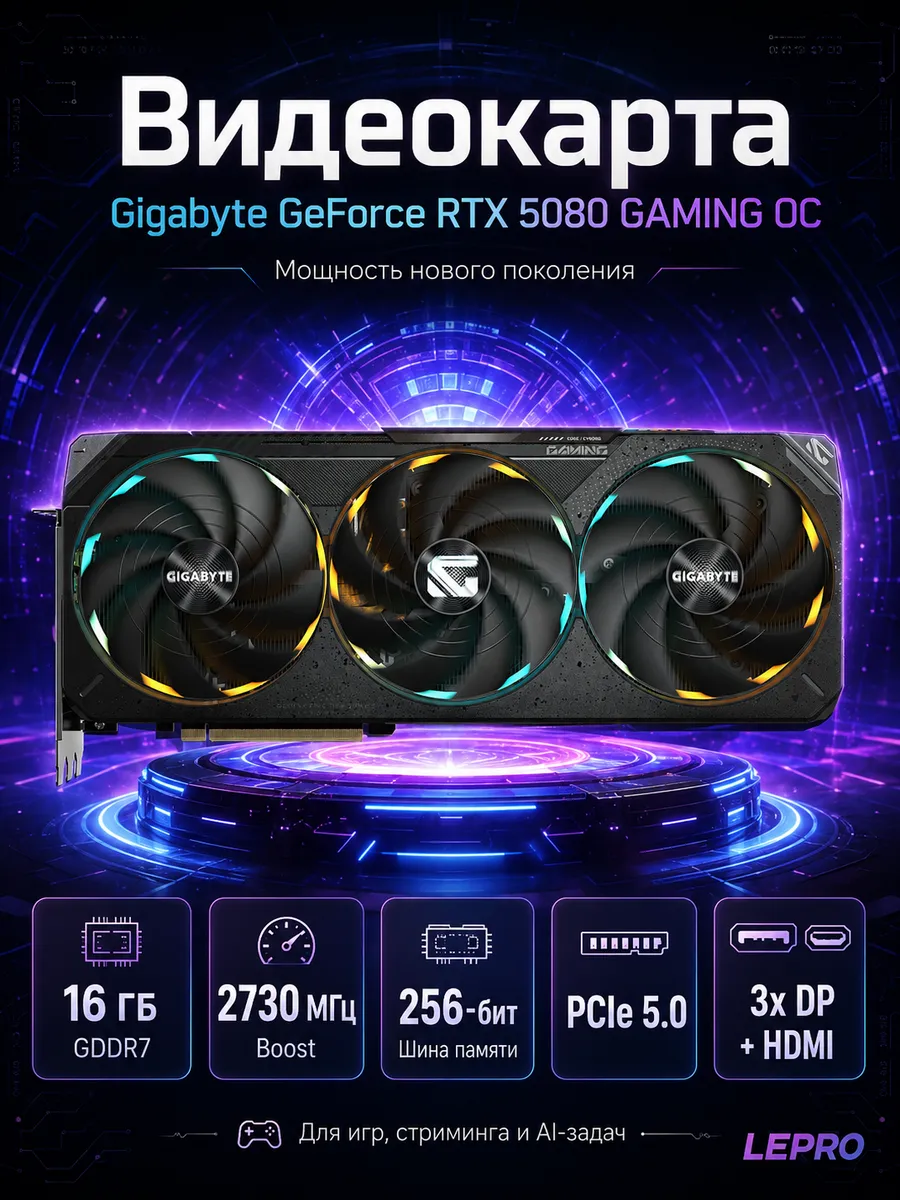 Видеокарта GeForce RTX 5080 GAMING OC 16 ГБ GDDR7 Gigabyte 362308242 купить в интернет‑магазине Wildberries
