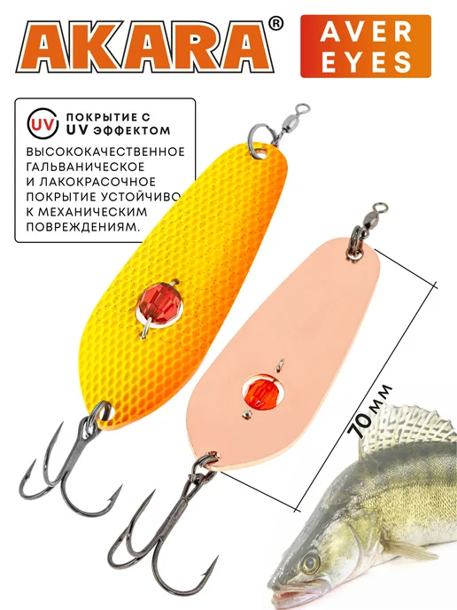 Akara Блесна Aver Eyes 70 21 гр. AK2 Cu, 21 г, фото 2