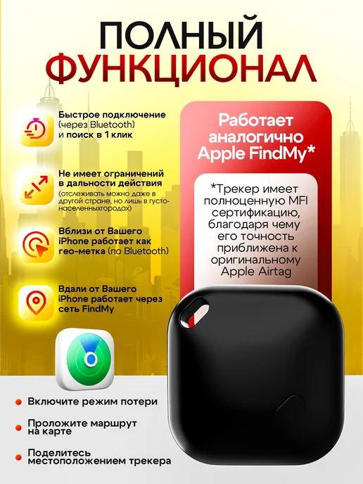 D&D device GPS трекер маячок отслеживания для iphone (airtag), черный, фото 2