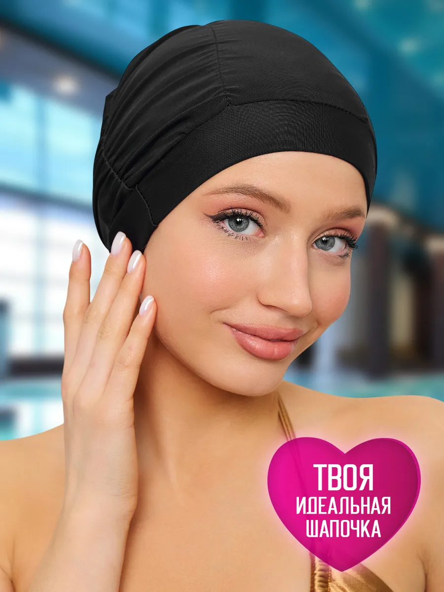 Шапочка для плавания бассейна тканевая