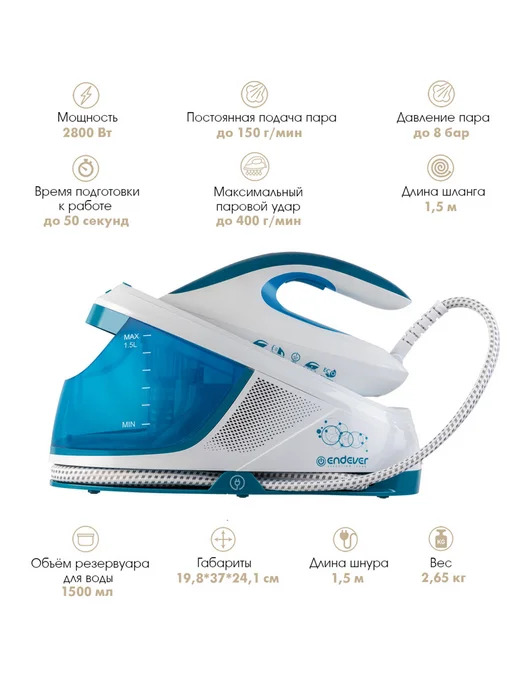Endever Парогенератор для глажки с утюгом 2800 Вт Delta-450, 2800 Вт, фото 7