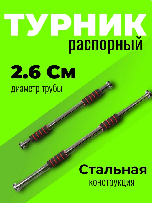 AMETISТ Турник распорный раздвижной до 100 см, серый, фото 3
