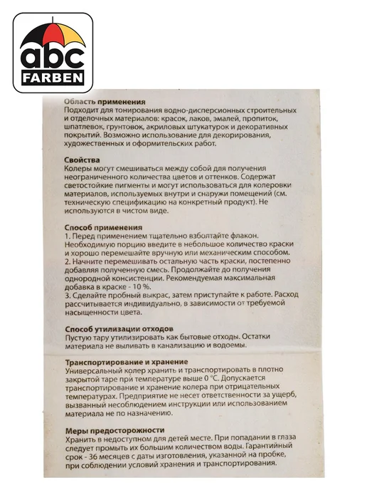 TICIANA Колер для краски песочный 80мл ABC Farben, 80 мл, фото 5