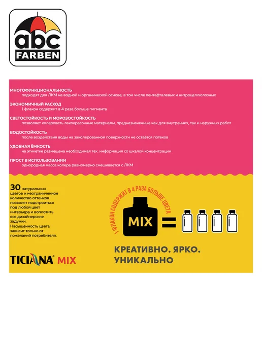 TICIANA Колер для краски песочный 80мл ABC Farben, 80 мл, фото 8