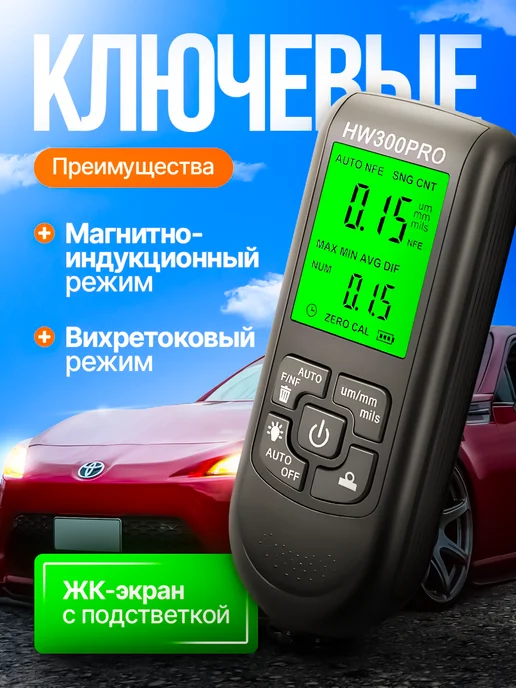 Толщиномер для авто магнитный профессиональный, вариант, фото 3