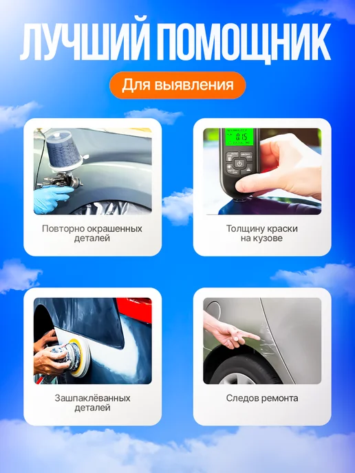 Толщиномер для авто магнитный профессиональный, вариант, фото 4