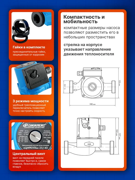 Джилекс Циркуляционный насос Циркуль 25 60, вариант, фото 3