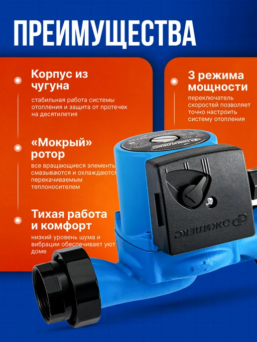 Джилекс Циркуляционный поверхностный насос Циркуль 32 40, вариант, фото 2