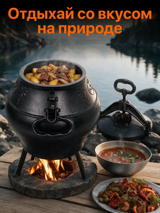 Афганский казан 12 литров с крышкой, черный, фото 5