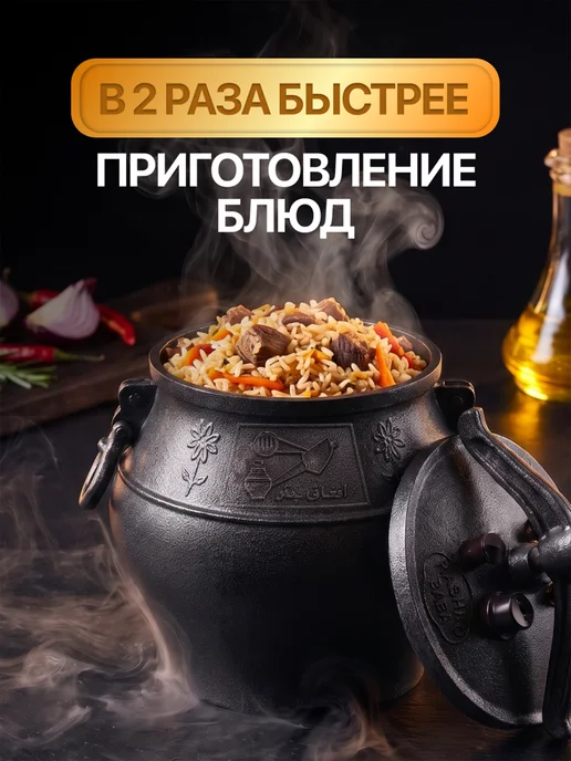 Казан для готовки афганский 20 литров, черный, фото 2