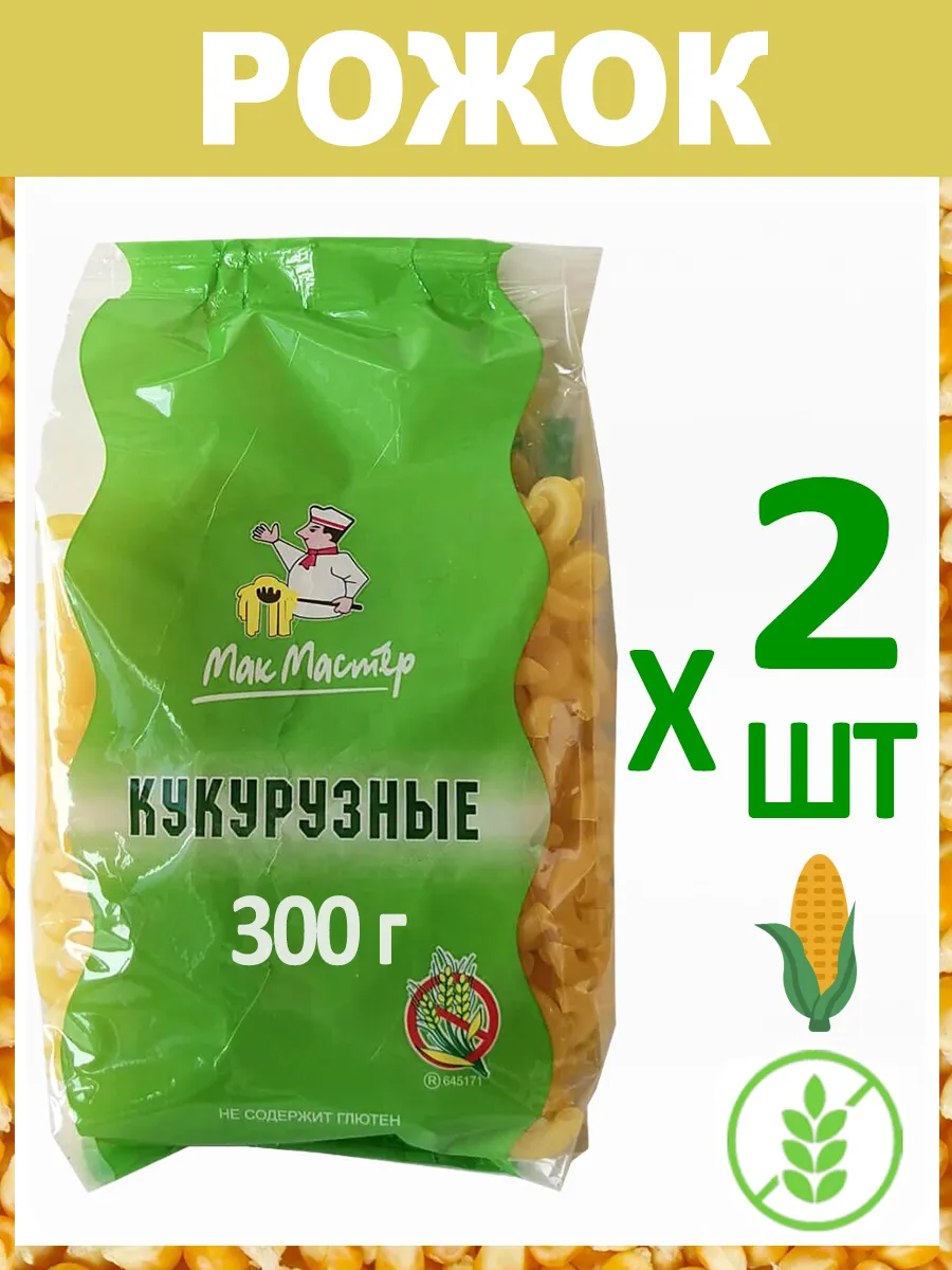 Макароны Кукурузные "Рожок" Без Глютена 2х300г