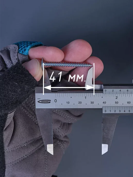 Промметиз Саморезы по металлу с прессшайбой 4.2х41 острый 100шт, 4.2x41, 100 шт, фото 2