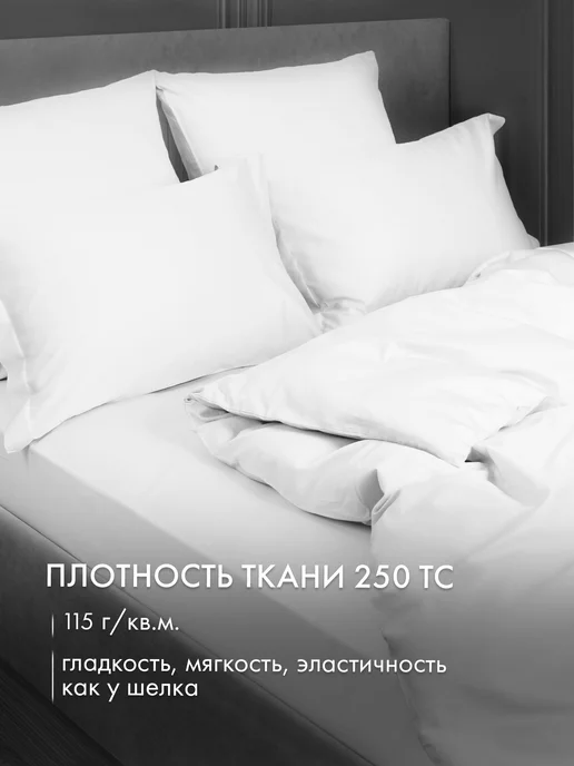 Cleanelly Пододеяльник 1,5 спальный Сатин, белый, фото 3