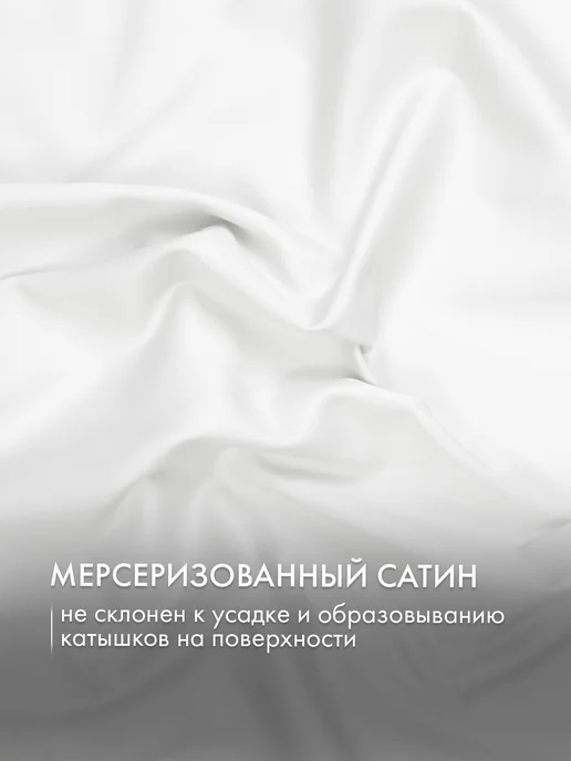 Cleanelly Пододеяльник 1,5 спальный Сатин, белый, фото 7