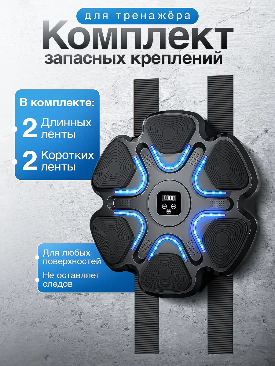 Запасные крепления для тренажера