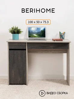 Стол письменный с ящиками и дверцами Санди 12.151.07 BERIHOME 362431833 купить за 6 468 ₽ в интернет‑магазине Wildberries