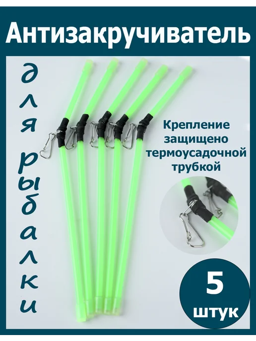 A&Kosta Противозакручиватель рыболовный для фидера, зеленый, фото 2