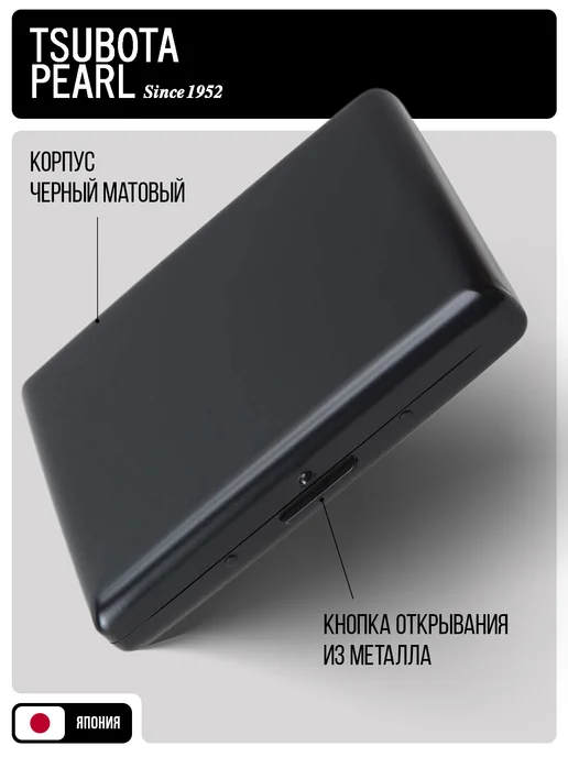 TSUBOTA PEARL Портсигар для сигарет матовый металлический на 14 штук, черный, фото 2