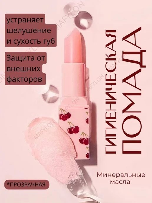 MafyShop Увлажняющий набор для губ, белый, фото 3