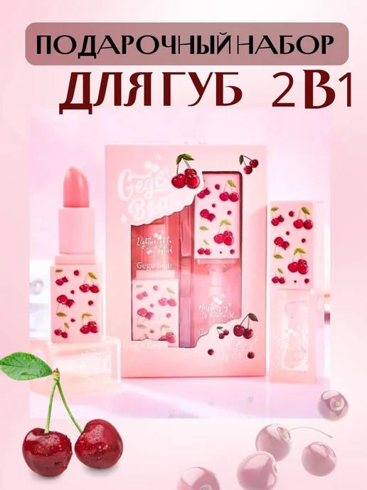 MafyShop Увлажняющий набор для губ, белый, фото 5