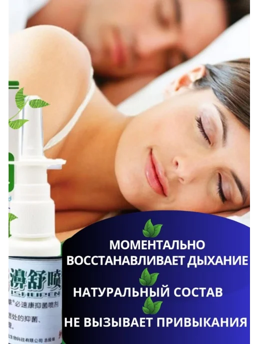 Спрей для носа китайский с прополисом, 20 мл, фото 3