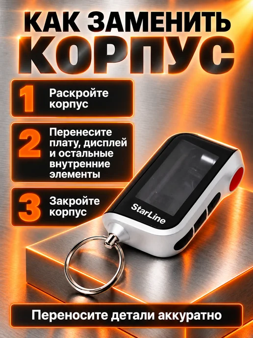 NEOVERTA Корпус для брелока A93 A63 A36 A39 в сборе, белый, фото 2