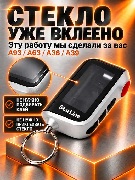 NEOVERTA Корпус для брелока A93 A63 A36 A39 в сборе, белый, фото 3