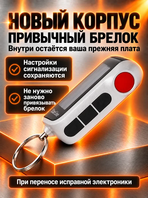 NEOVERTA Корпус для брелока A93 A63 A36 A39 в сборе, белый, фото 5